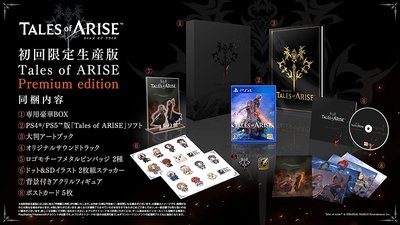 天空艾克斯 代訂PS4  時空幻境 破曉傳奇 Tales of ARISE 純日版 限定版 二手