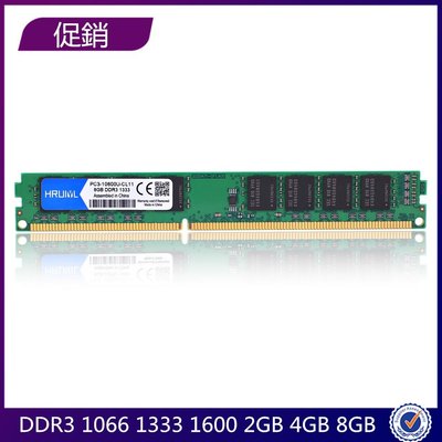 【新店特賣】桌上型記憶體 DDR3 2Gb 4Gb 8GB 1066 1333 1600 桌機RAM/內存 三星海力士 原廠顆粒嘉鷹數碼