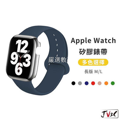 矽膠錶帶 加長版 適用 Apple watch 錶帶 8 7 SE 6 5 4 3 38 40 42 44【嚴選數碼】