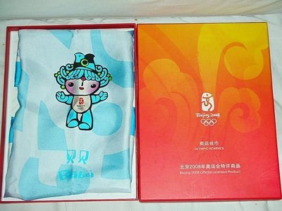 L.全新附盒2008年北京奧運福娃貝貝造型絲巾!--具收藏價值!/6廳架/-P