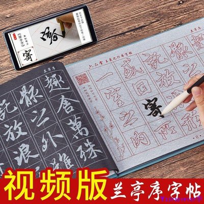 熱銷 #熱賣中#王羲之蘭亭序 毛筆字帖入門水寫布套裝文房四寶書法練習