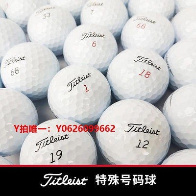 高爾夫球Titleist泰特利斯23款Pro V1x高爾夫球#1-#20 特別球號專屬數字
