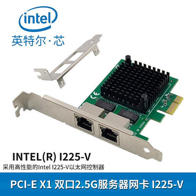 全新PCI-E X1雙口2.5G銅纜/伺服器網卡I2251000M電競速網卡I225-V3