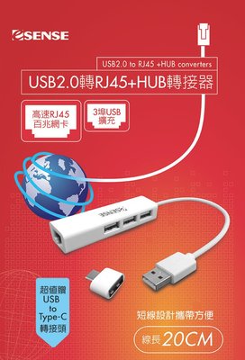 【開心驛站】Esense USB2.0轉RJ45+HUB轉接器01-RJU169