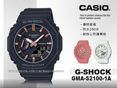 CASIO G-SHOCK 卡西歐 GMA-S2100-1A 雙顯女錶 樹脂錶帶 黑 防水200米 GMA-S2100