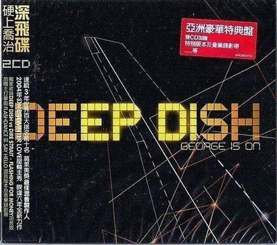 DEEP DISH 深飛碟 // 硬上喬治 ~ 雙 CD 裝、亞洲豪華特典版 ~ 艾迴、2005年發行