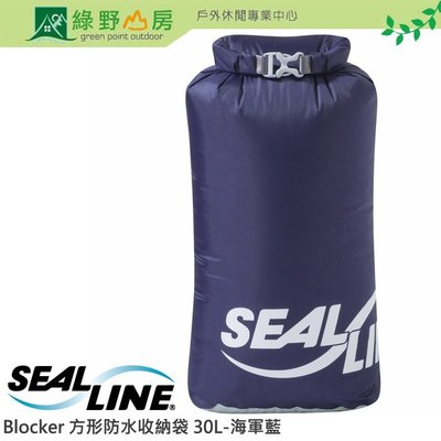 《綠野山房》SEAL LINE 美國 Blocker 方形防水收納袋 30L 70D PU 塗層防水 海軍藍 09804