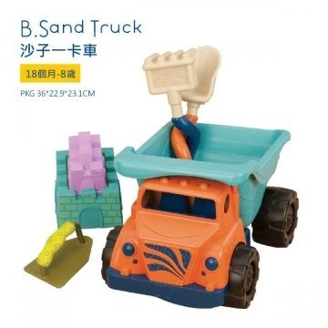 【DJ媽咪玩具日本流行精品】美國B.Toys公司貨 沙子一卡車 兒童 玩沙 沙灘 玩具