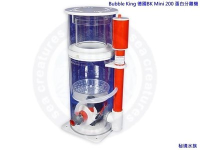 ♋ 秘境水族 ♋ 【Bubble King 德國BK紅龍】Mini Bubble King 系列 200 蛋白分離機