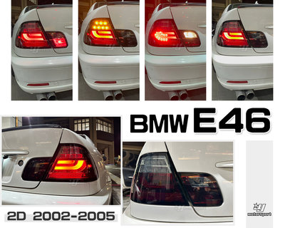 小傑車燈-全新 BMW E46 02 03 04 05 年 改款後 2D 2門 紅黑 光柱 光條 LED 尾燈 後燈