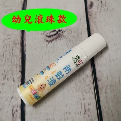 【珍愛頌】A002C 小黑蚊剋星 克叮 幼兒滾珠款(30ML) 小花蔓澤蘭防蚊液 戶外防蚊 植物性 小黑蚊有效 驅蚊液