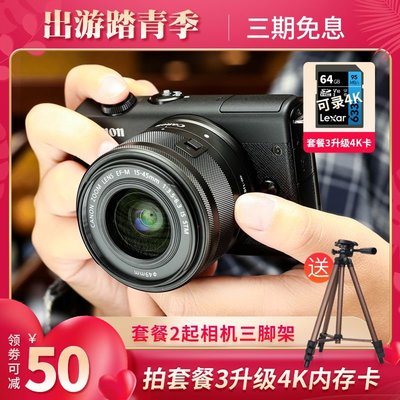 Canon/佳能EOS M100 15-45 入門級女微單反M200 數碼vlog相機M50