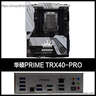 華碩 PRIME STRIX TRX40-E GAMING PRO S服務器主板AMD線程撕裂者