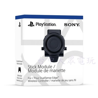 台灣公司貨 PS5 DualSense Edge 手把 Stick Module 專用操作桿模組 類比【台中大眾電玩】