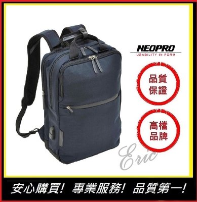 【E】NEOPRO 2-770 可充電高機能電腦後背包 充電後背包 後背包 時尚背包 背包 充電包包-深藍色