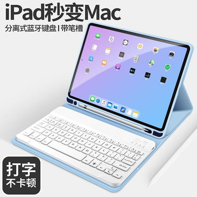 適用蘋果2022新款ipad10代10.9保護殼pro11 air4鍵盤皮套9.7 保護套 保護殼 支架  ipad皮套 IPAD