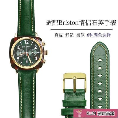 下殺-錶帶 手錶配件 適配Briston男女情侶手表帶 潮流時尚皮質表帶 510S9NN 20mm針扣手錶配件 錶帶 男