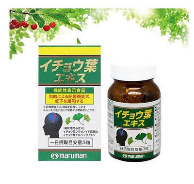 日本maruman丸萬銀杏葉精華100粒-kc