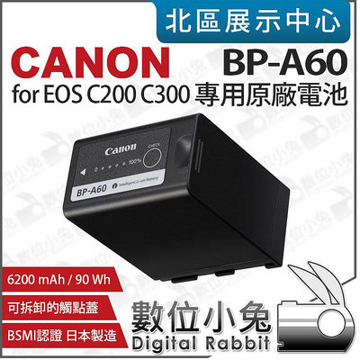 數位小兔【 Canon 原廠 電池 BP-A60 適用 EOS C200 C300 專用 】佳能 鋰電池 公司貨