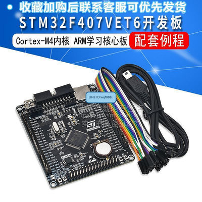 易匯空間 STM32F407VET6開發板 Cortex-M4 STM32小型系統板 ARM學習核心板KF1401