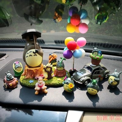 【佰匯車品】小號宮崎駿龍貓汽車擺件卡通車內玩具公仔家居蛋糕烘焙裝飾用品