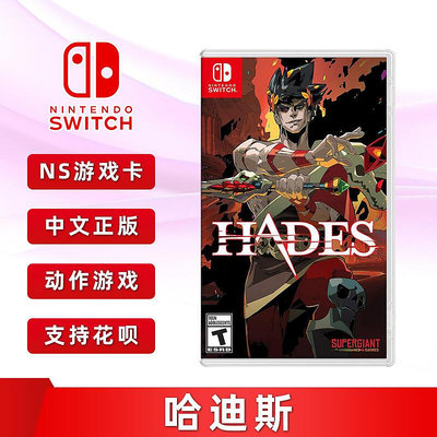 極致優品 任天堂Switch Ns游戲 哈迪斯 黑帝斯 HADES 中文正版 YX1210