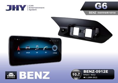 通豪汽車音響 JHY G6 BENZ 換屏安卓套件 W212 E CLASS (2009~2012)