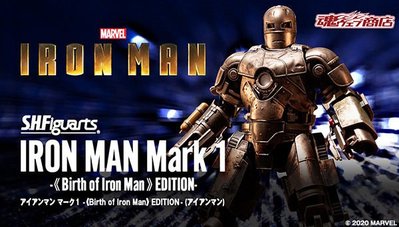 現貨 日版 魂商店 SHF 鋼鐵人 Iron Man MARK1 馬克1 MK1