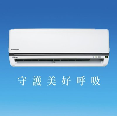Panasonic國際牌CS-K28FA2/CU-K28FHA2變頻一對一分離式冷暖冷氣 標準安裝
