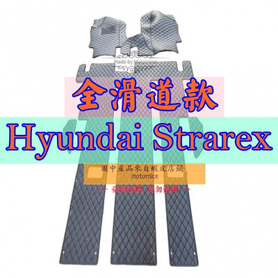 [現貨]工廠直銷適用Hyundai Grand Starex專用包覆式汽車皮革腳墊 腳踏墊 隔水墊 防水墊（滿599免運）
