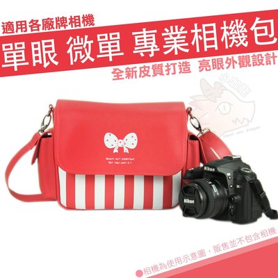 蝴蝶結 相機包 單眼 側背包 攝影包 單眼包 Nikon D7100 D7500 D3500 D5600 D850 粉紅