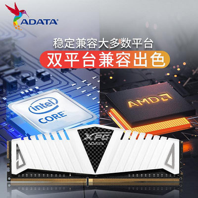 威剛記憶體8G/16G/32G 3200/3600桌機機電腦電競馬甲條DDR4白色Z1