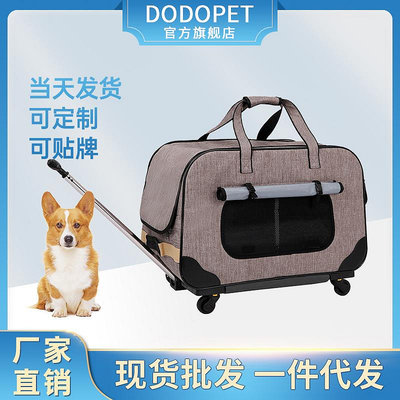 DODOPET可分離貓包夠包寵物拉桿包寵物推車防風出行可折疊靜音輪狗推車 貓推車 外出籠 寵物推車