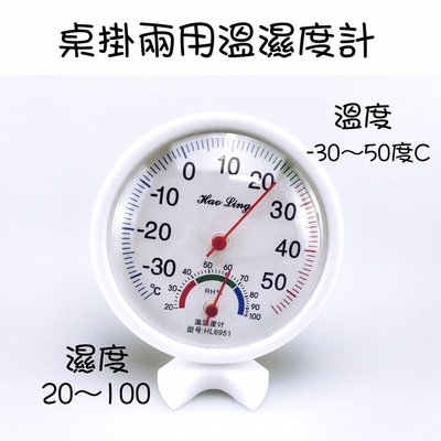 熱銷 電子式溫溼度計 時鐘 液晶 鬧鐘 壁掛溫度計 溼度計 指針式溫度計 濕度計【CF-03A-32201】