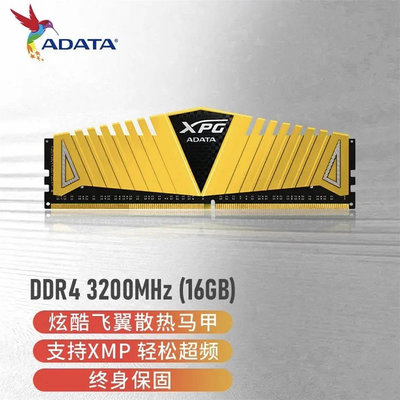 威龍XPG DDR4桌機記憶體條8G 16G 32G 3200 3600電腦游戲記憶體