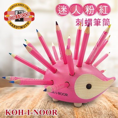【KOH-I-NOOR】捷克色鉛筆刺蝟筆筒(小)-迷人粉紅 附贈色鉛筆 禮物推薦