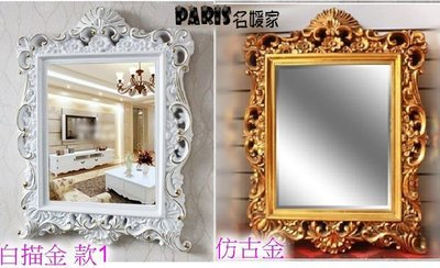 時尚奢華宮廷風古典歐式鏡 浴室鏡 穿衣鏡 化妝鏡  歐式畫框  相框