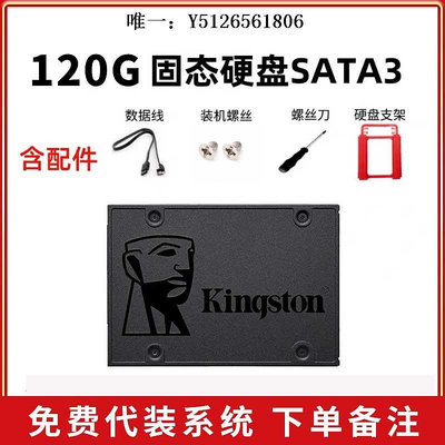 移動硬盤金士頓120G 240G 480G SSD固態硬盤高速SATA3接口 筆記本臺式通用固態硬盤