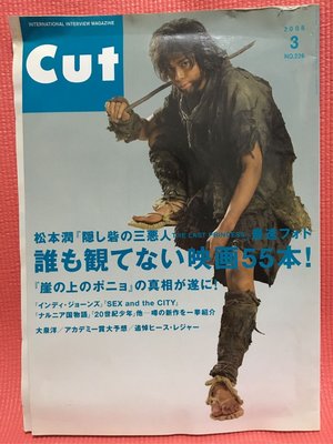 嵐 ARASHI #雜誌# Cut 2008年3月號（大野智/櫻井翔/相葉雅紀/二宮和也/松本潤）