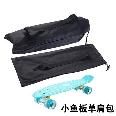 現貨滑板小魚板專用滑板包背包單肩小魚板防水收納配件