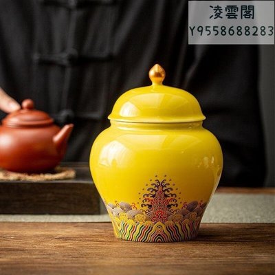 黃色高16.9寬12.3 茶葉罐大號家用中國紅密封儲物罐辦公禮品將軍罐手繪滿彩陶瓷罐凌雲閣茶具
