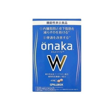 小丸子的店＆買二送一 日本 onaka內臟脂肪pillbox W金裝加強版 植物酵素45顆 滿300元出貨