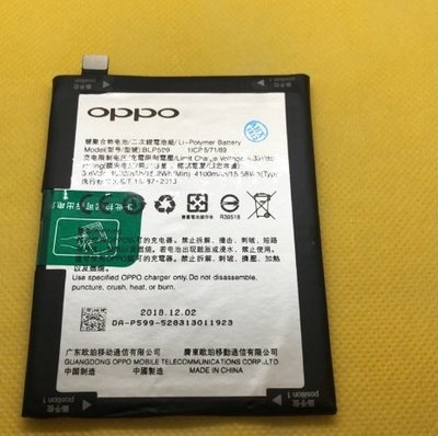 OPPO R7+ R7 Plus 內置電池  BLP599 全新電池 手機電池 不續電 自動關機