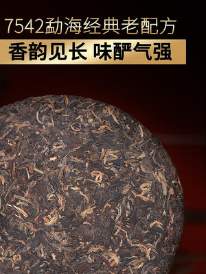 2000云南七子餅茶陳年普洱茶7542特級古樹普洱生茶送人茶葉禮盒裝