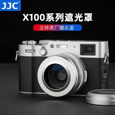 100原廠％fujifilm富士X100S X100t X100F X100V遮光罩X100配轉接環可裝49mm濾鏡