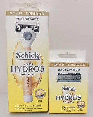 全新 Schick 舒適 水次元5天然刮鬍刀 1刀架2刀頭 刮鬍刀頭4入裝