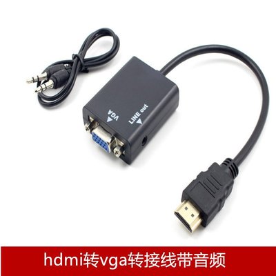 hdmi to vga帶音頻, hdmi轉vga轉接線帶音頻，高清轉換hdmi適配器 A5.0308