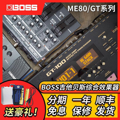 創客優品 【新品推薦】Boss GT1 GT100 GX100 ME80 GT1000 Core 電吉他綜合效果器 YP1469