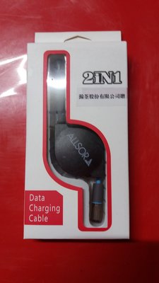 ※崴琦百貨※股東會紀念品-APPLE手機、電腦2in1 USB CABLE線-100CM傳輸/充電線，只賣99元