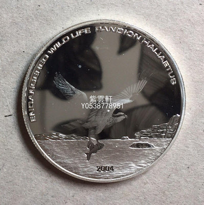 『紫雲軒』 蒙古2004年海鷹精製全息影印幻彩紀念銀幣錢幣收藏 Mjj967
